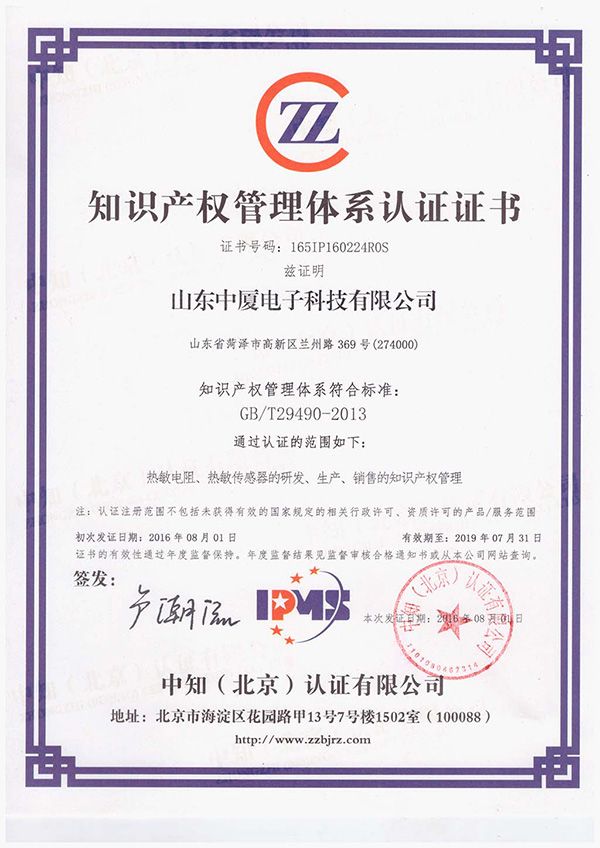 知(zhī)識産權管理(lǐ)體(tǐ)系認證(圖1)