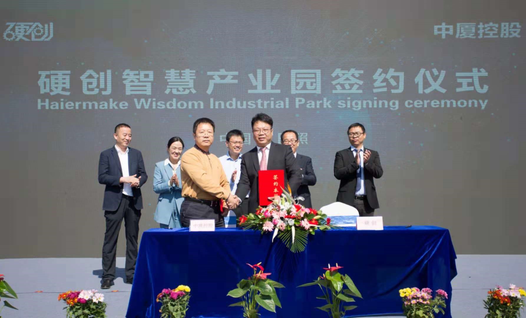 中廈電(diàn)子(zǐ)與海(hǎi)爾硬創簽訂框架合作(zuò)協議(yì)(圖2)
